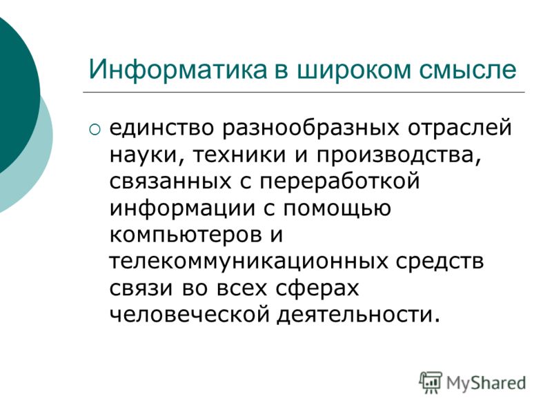 Скачать Лекции По Информатике Для Технических Вузов