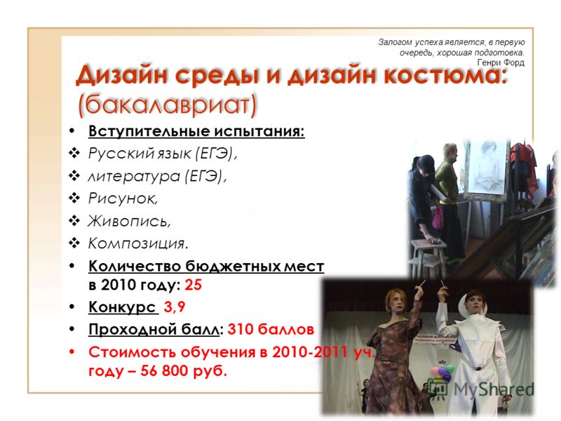 Вузы москвы с бюджетными местами дизайна Вузы москвы с бюджетными местами дизайна