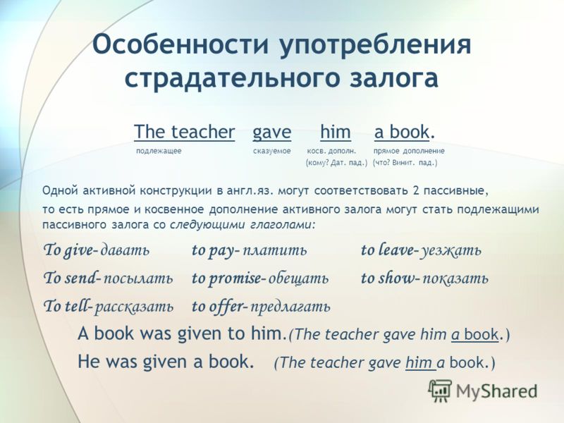 Дипломная работа по теме Страдательный залог английского и узбекского языков