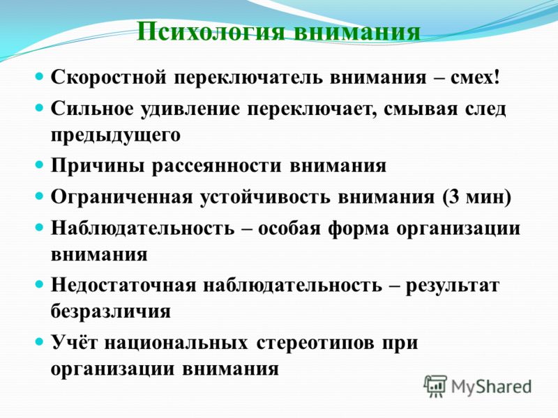 С чем связан объём внимания С чем связан объём внимания