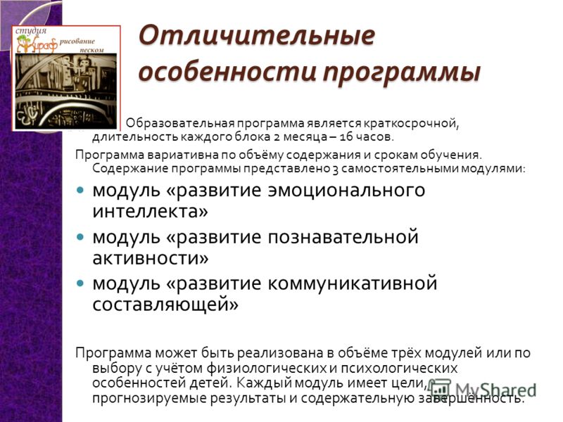 Рабочая программа рисование песком