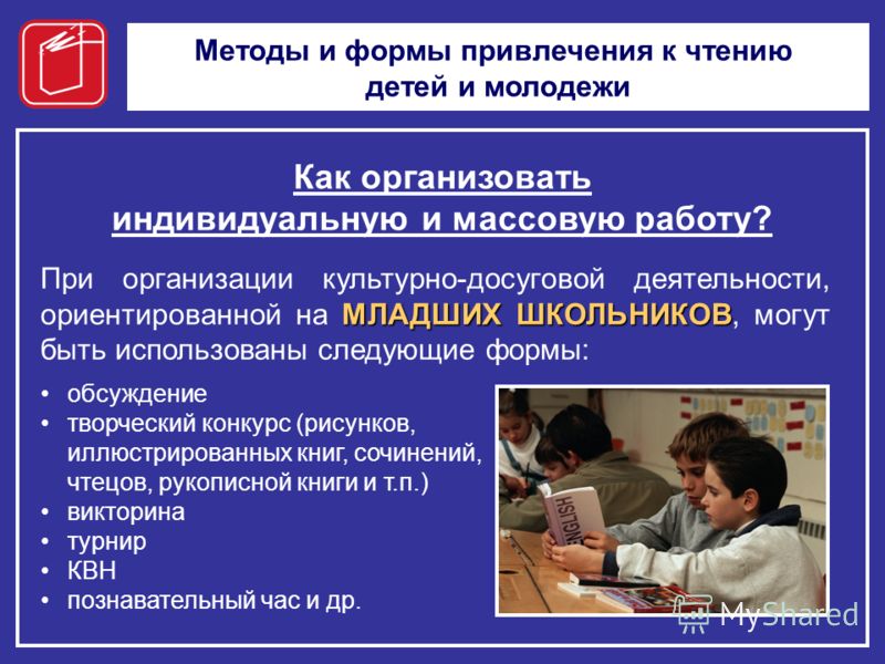 Проект повышение интереса к чтению