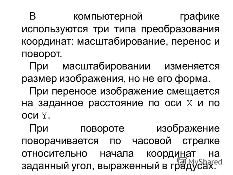 Изображения какой графики масштабируются c потерей качества: Растровая Фрактальн