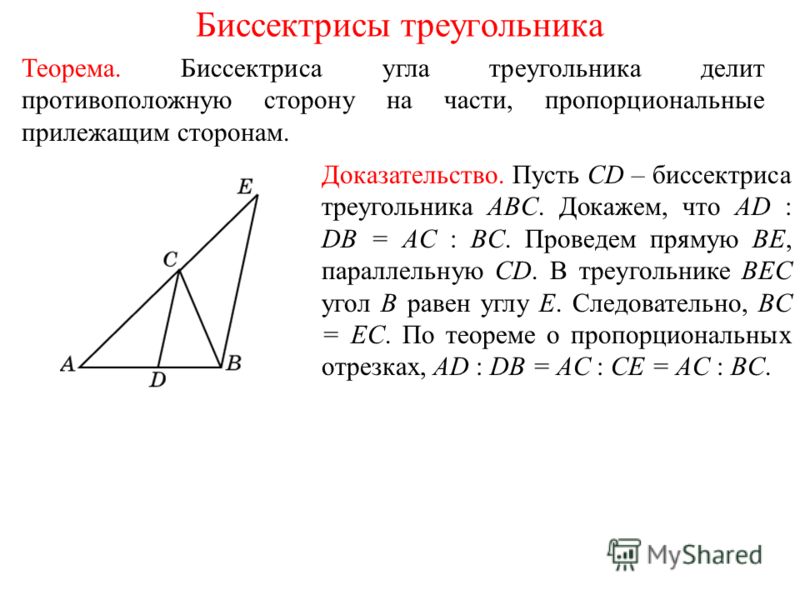 Отношение биссектрисы к стороне в прямоугольном треугольнике Отношение биссектрисы к стороне в прямоугольном треугольнике