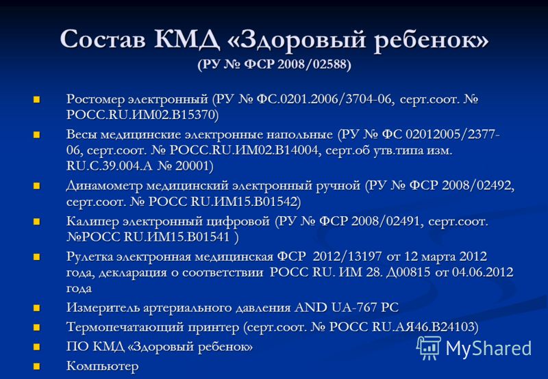 Подарок врачу после родов: ru_perinatal Отзывы о роддоме в Кардиоцентре Самара. - запись. - БэбиБлог