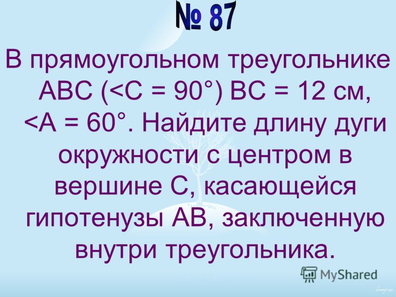 Отношение периметра к длине окружности