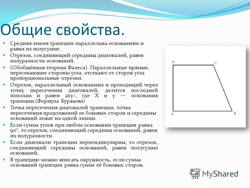 Средняя Линия Треугольника Соединяет Середины 2 Его Сторон - 79 фото
