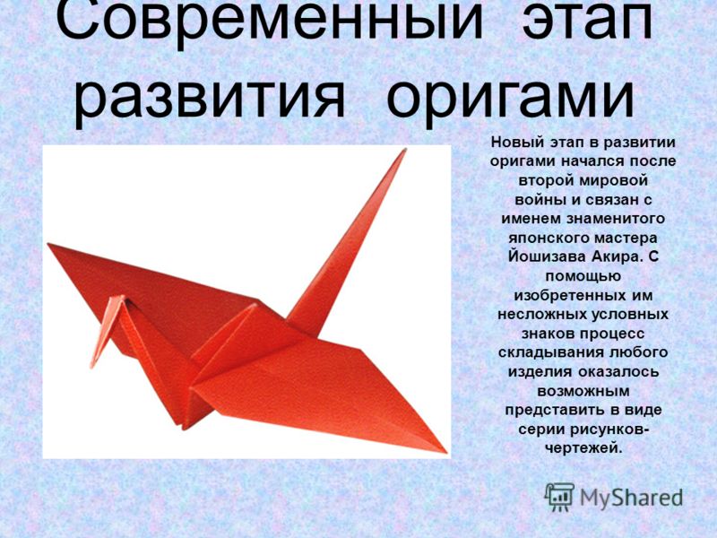 Оригами все этапы Оригами все этапы