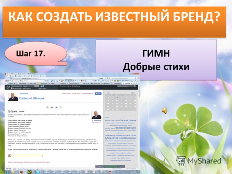 Как создать сайт стих Как создать сайт стих