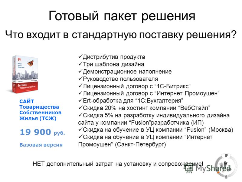 ГОТОВЫЙ САЙТ ЖСК ГОТОВЫЙ САЙТ ЖСК