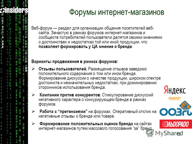 направления интернет для бизнеса направления интернет для бизнеса