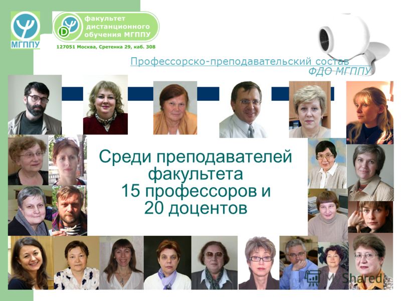 Рггу преподаватели список