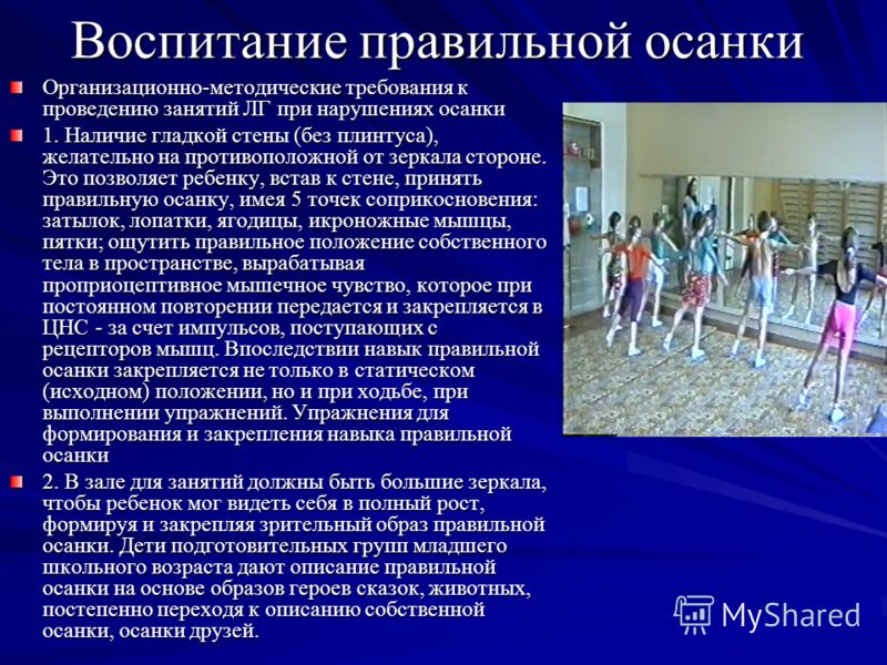 Упражнения шрот при сколиозах