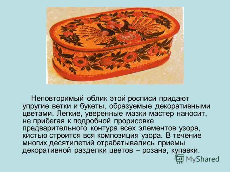 Роспись кухонной доски Роспись кухонной доски