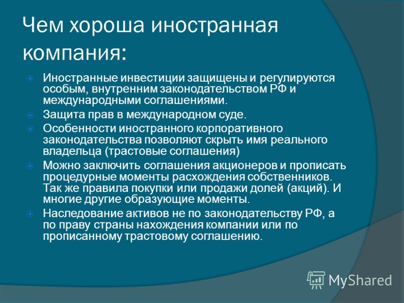 Универсальные международные договоры о защите иностранных инвестиций Универсальные международные договоры о защите иностранных инвестиций