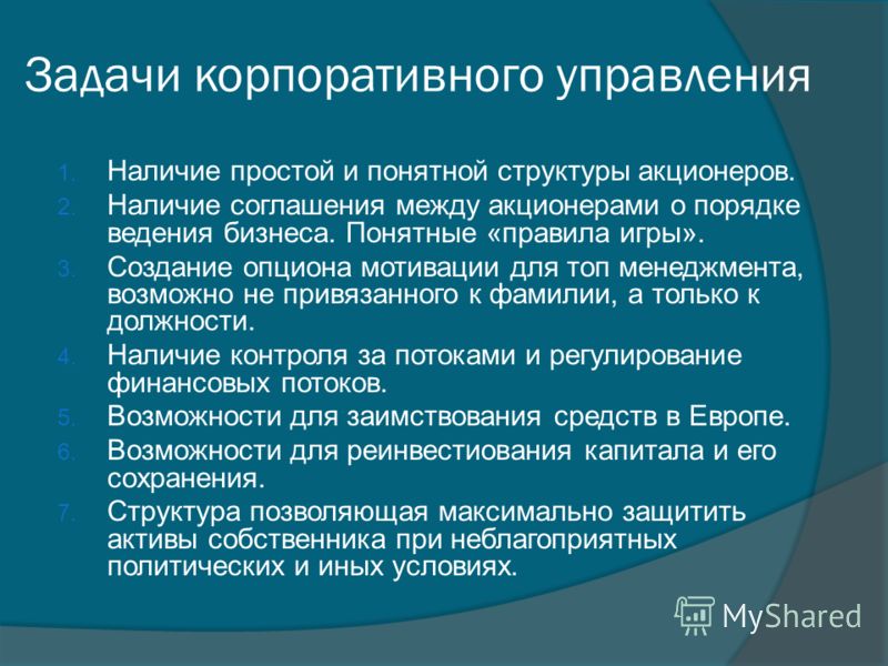 Модели Корпоративного Управления Реферат - A-avtopartsshop.ru