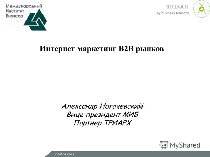 Курсовая Работа Интернет Маркетинг Курсовая Работа Интернет Маркетинг