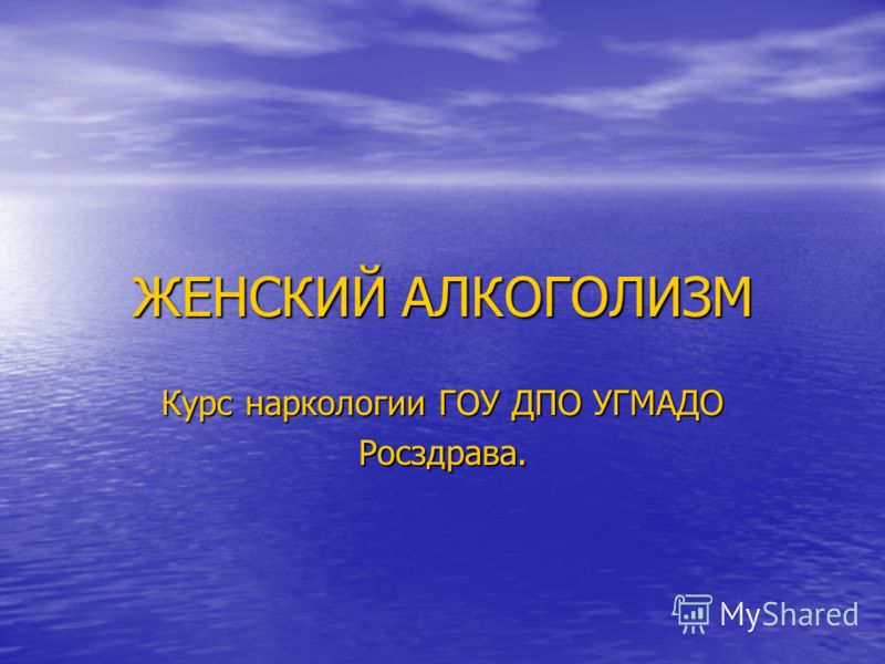 Алкогольный психоз препараты