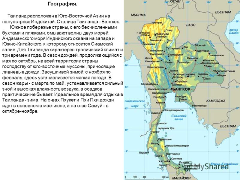 Туристские формальности тайланда тайланд туры новый год 2018
