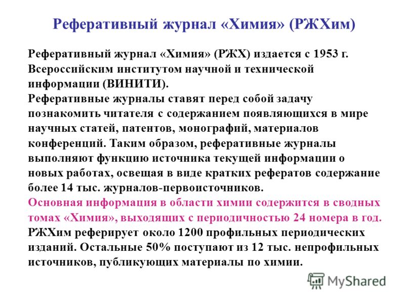 Реферат: ивный материал Реферат: ивный материал