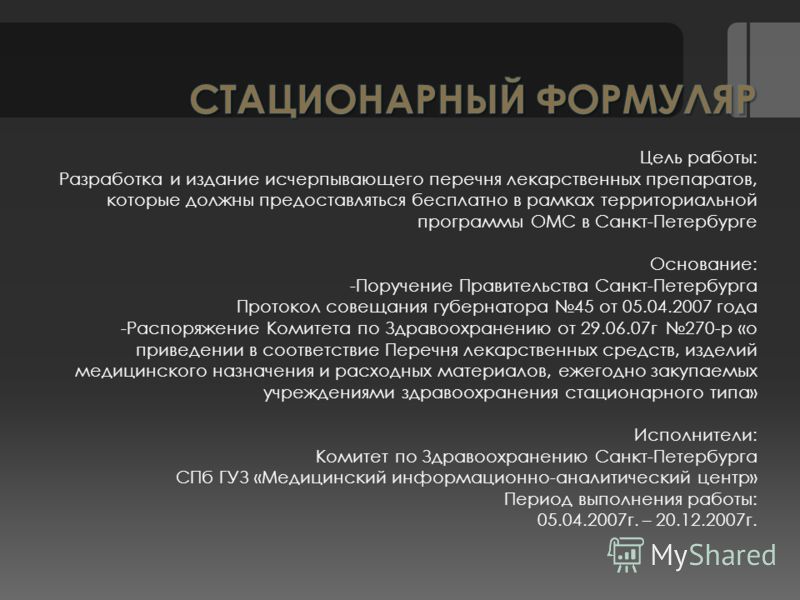 Больница на ул. челюскинцев