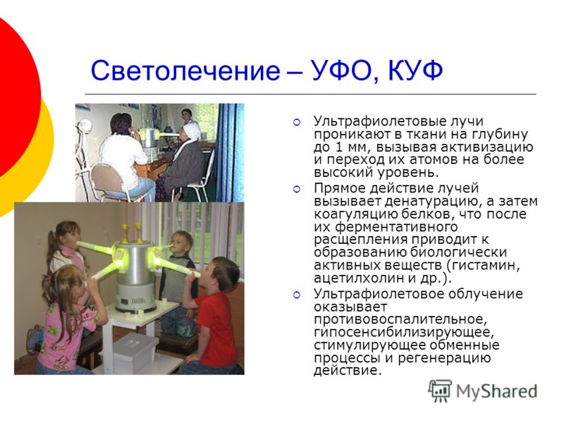 магнитотерапия детям на мозг магнитотерапия детям на мозг