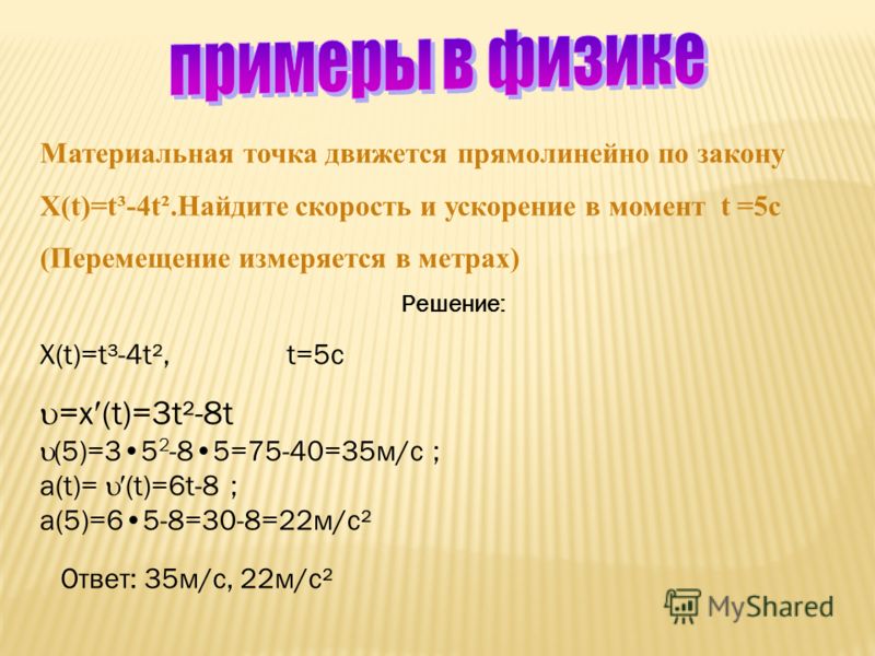 Точка движется прямолинейно по закону найти в момент времени МРЭО -2 Красносельского, Петродворцового районов МРЭО СПб
