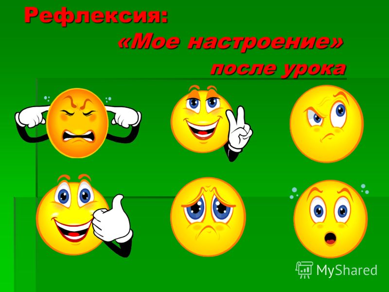 мое настроение. картинки онлайн мое настроение. картинки