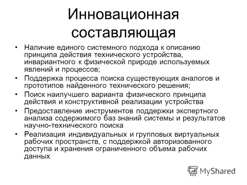 Основные положения инновационного проекта