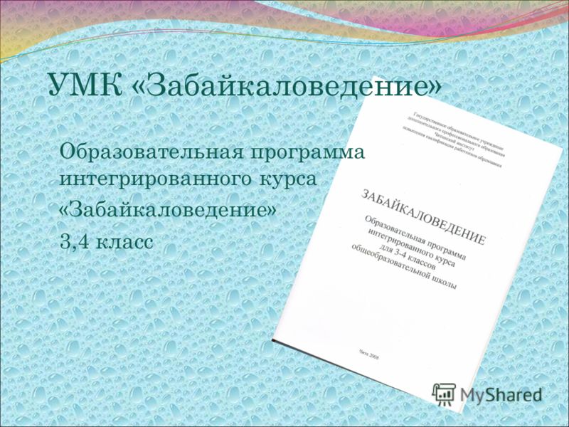 Мастер-классы в начальных классах по фгос Мастер-классы в начальных классах по фгос