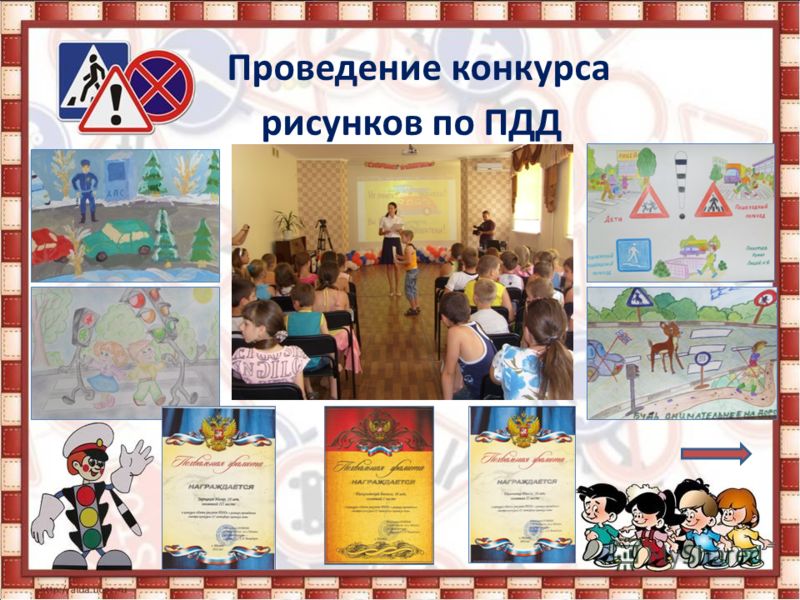 Проведении конкурса рисунков Проведении конкурса рисунков