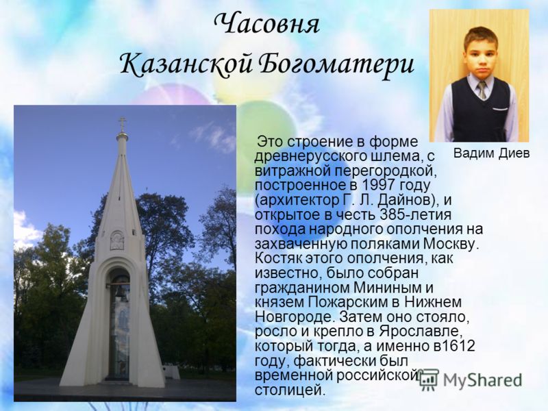 Часовня Казанской Богоматери Ярославль ночью