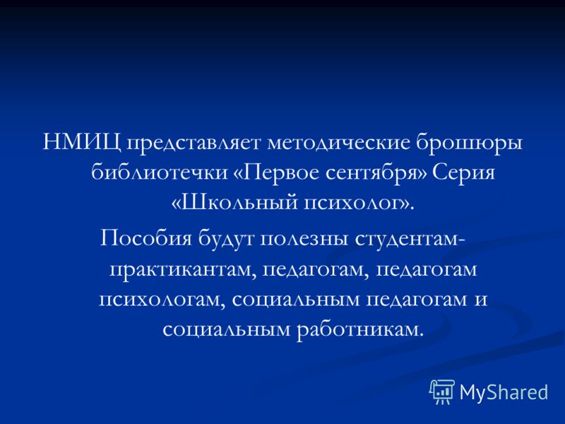 Дошкольник пособия Дошкольник пособия