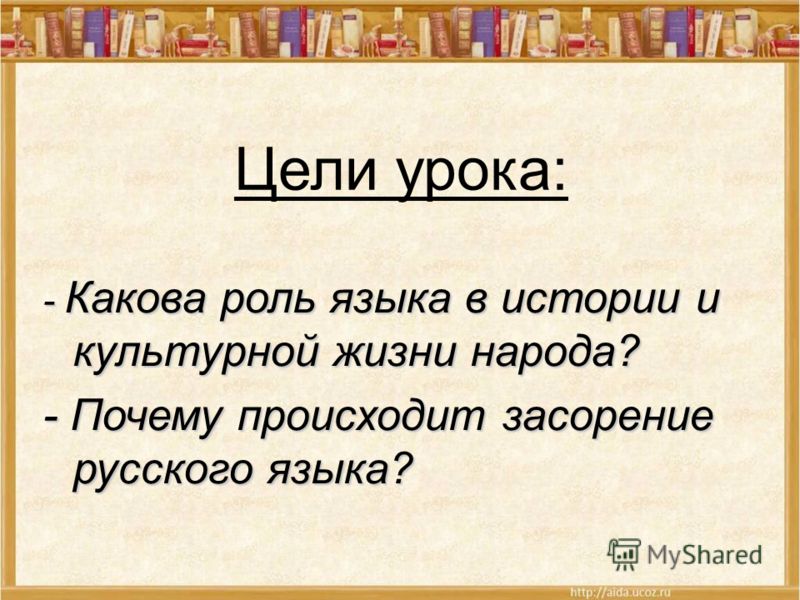 Язык И Культура России Сочинение Язык И Культура России Сочинение