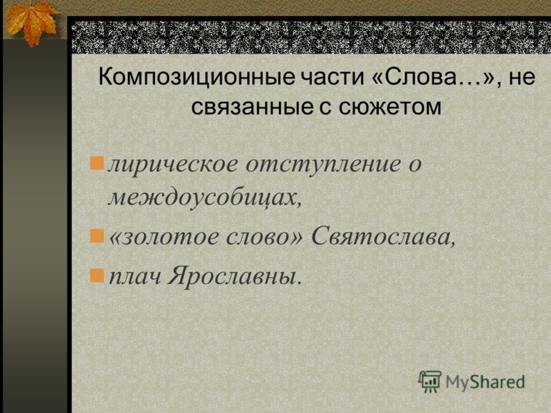 Поход связанные слова Поход связанные слова