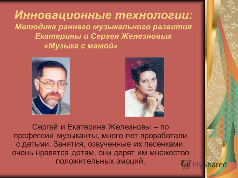 Скачать железновы музыка с мамой - Share files Online
