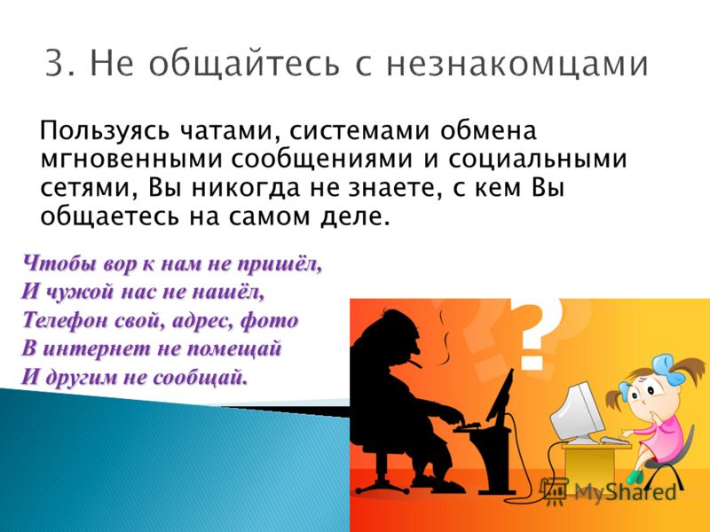 Смс чат с незнакомцем чат незнакомцем смс с