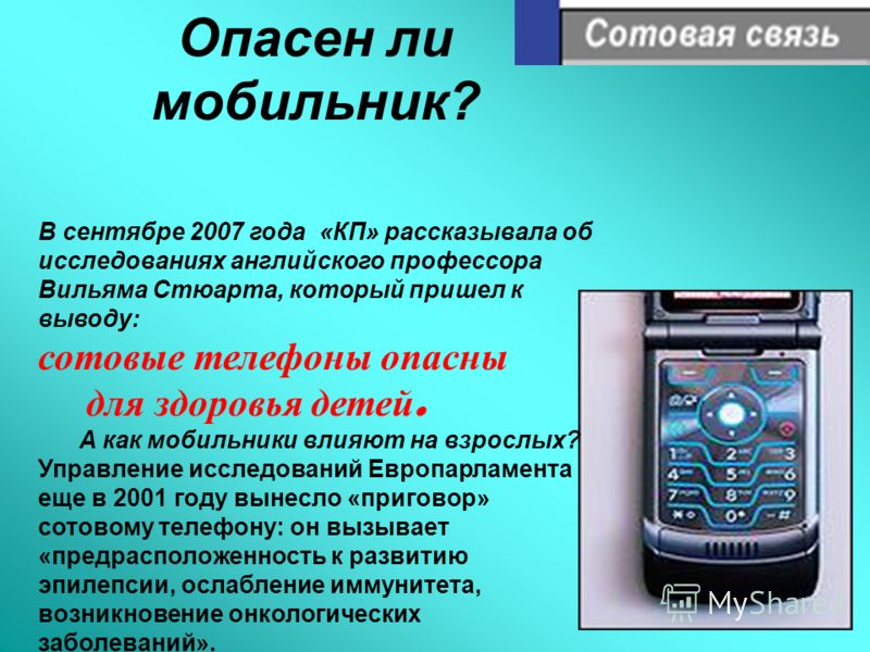 Где В Уральске Можно Купить Телефон