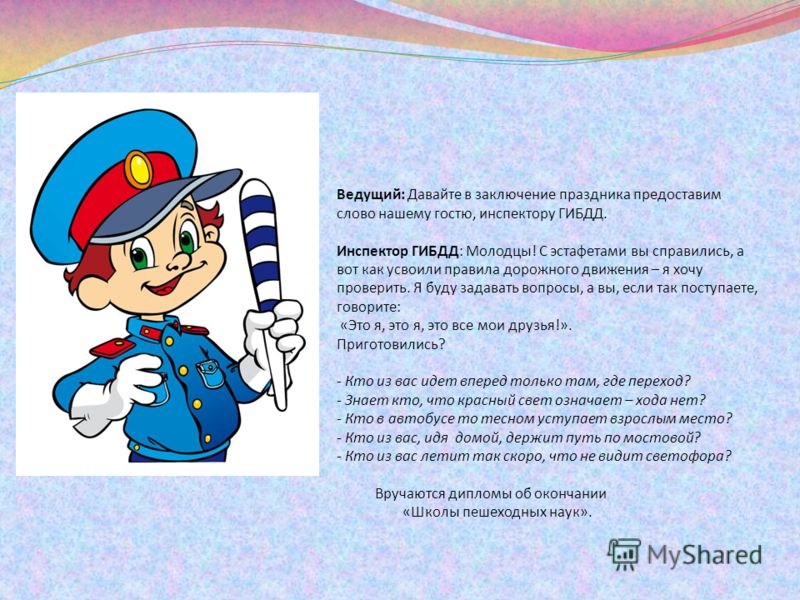 Инспектор гаи стих Инспектор гаи стих