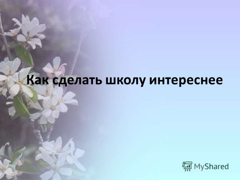 Как найти удалённую работу, жить в Как найти удалённую работу, жить в