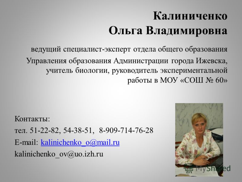 Статус ведущего специалиста Статус ведущего специалиста