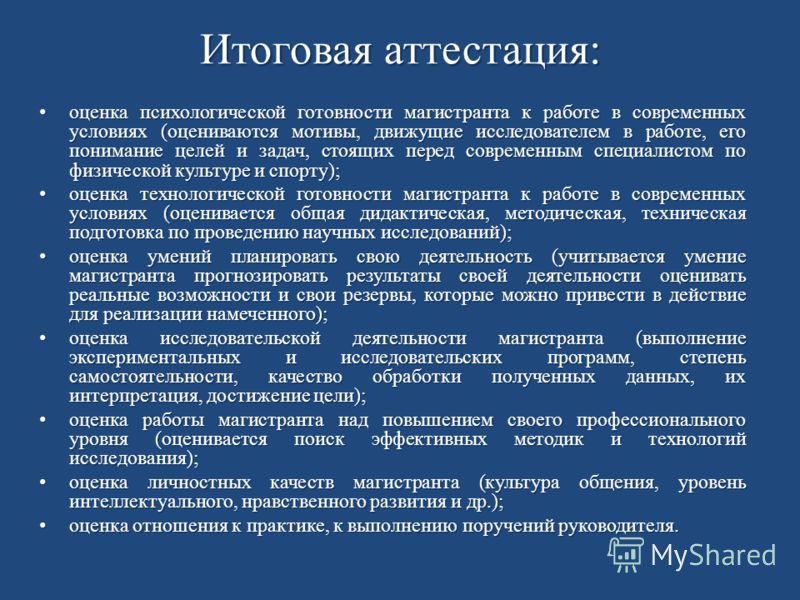 Схема научно исследовательской работы фото 432