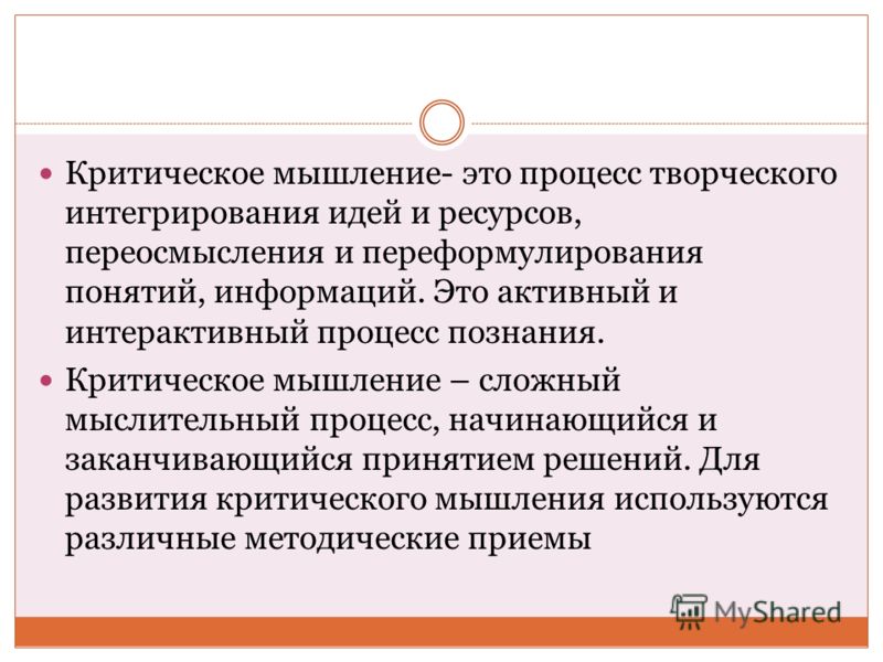 Эссе На Тему Мышление И Творчество Эссе На Тему Мышление И Творчество
