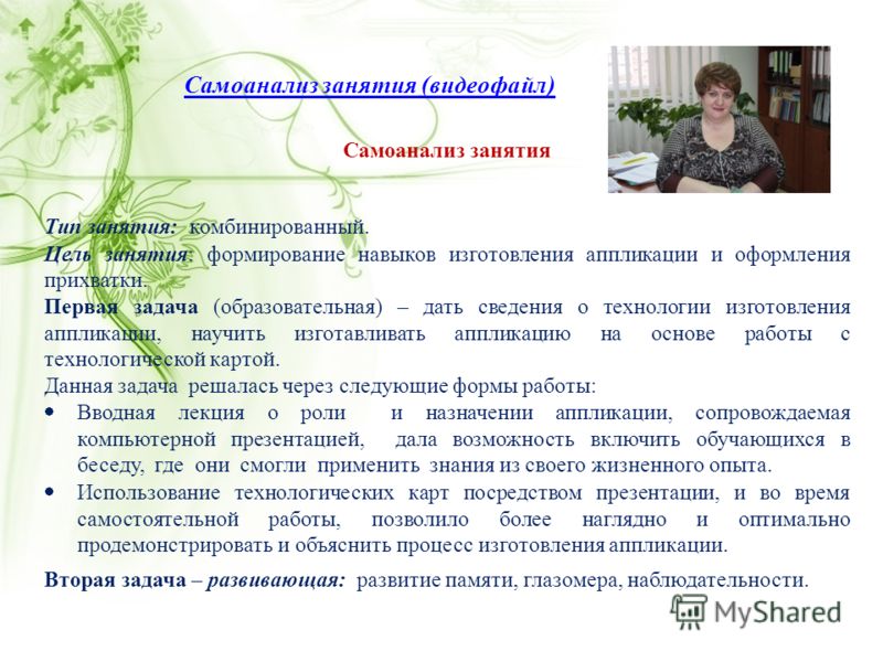Презентации по технологии ручные работы Презентации по технологии ручные работы