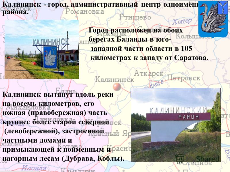 Индивидуалки В Саратовской Области Город Калининск