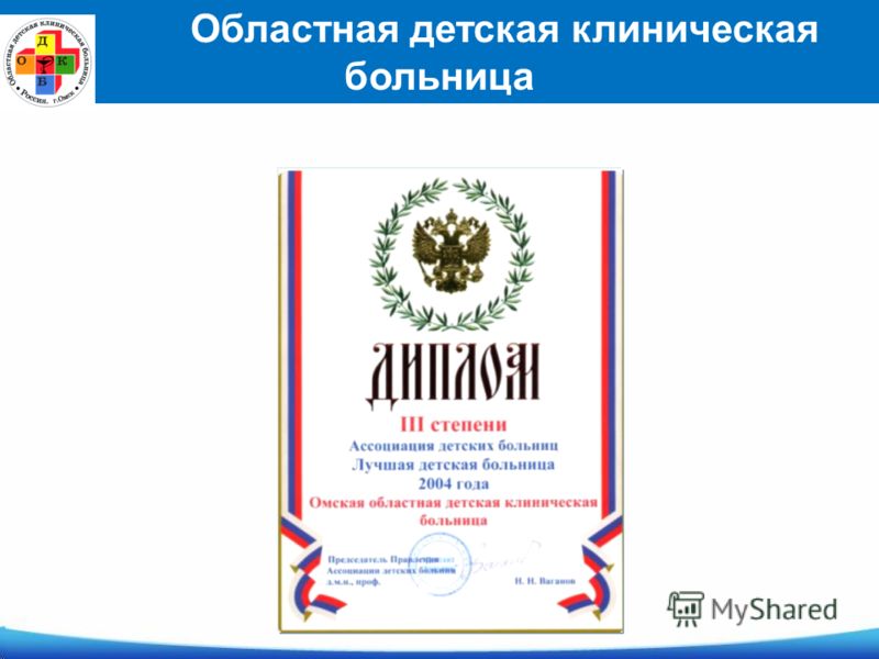 Вызов врача на дом из поликлиники по месту жительства екатеринбург