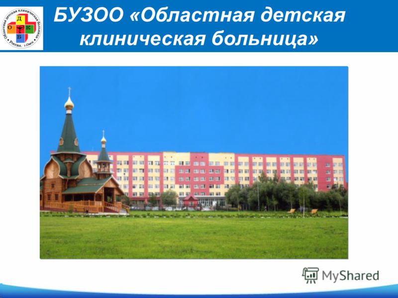 Интернет-запись в поликлинику красноярск