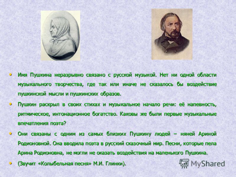 Произведения связанные с русским языком Произведения связанные с русским языком