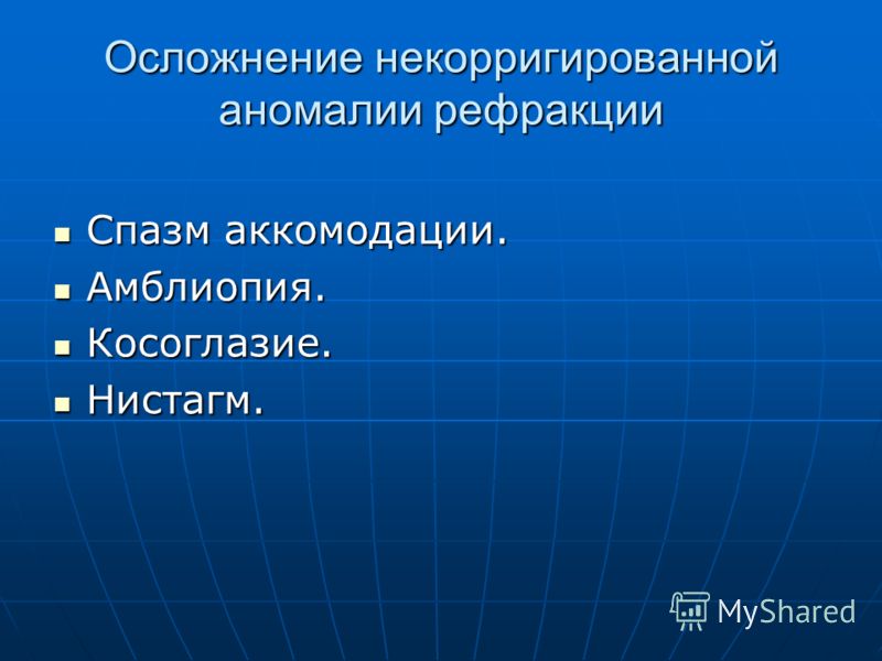 При каком зрении назначают очки ребенку