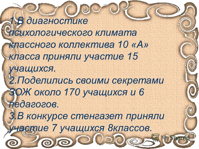 Сценарий для окончания института Сценарий для окончания института